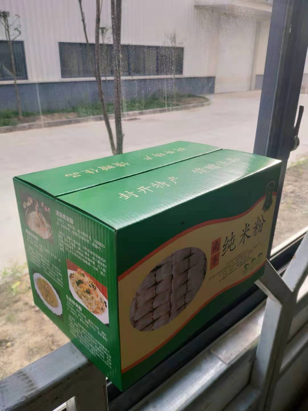 彩印紙箱