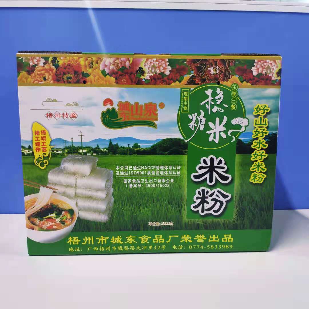 彩印紙箱