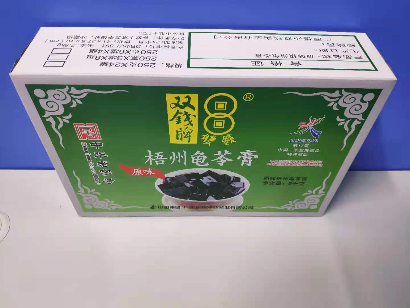 彩印紙箱