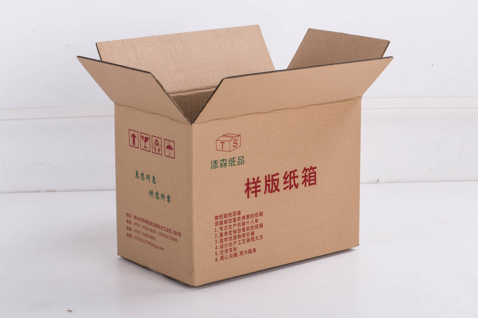 水印紙箱