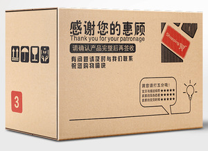 水印紙箱